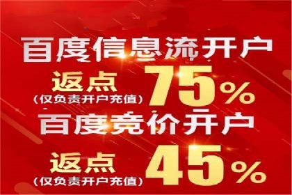 行业先行者的百度信息流开户经验分享